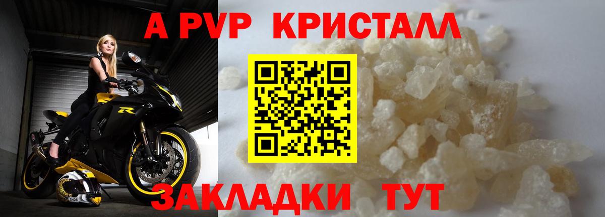 Alpha PVP VHQ Старая Купавна