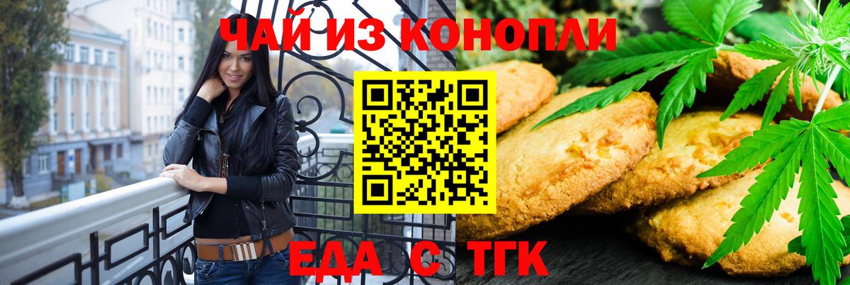 Старая Купавна  Canna-Cookies марихуана  Вход с VPN 