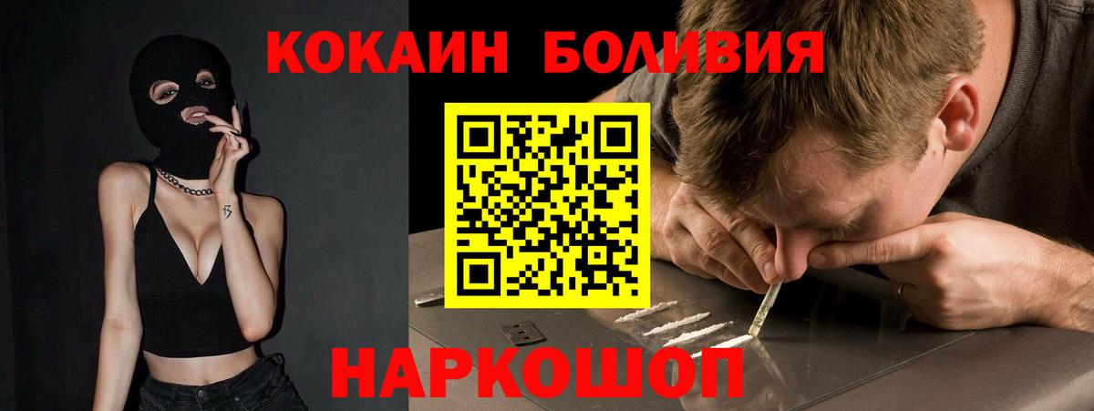 КОКАИН  магазин продажи наркотиков  COCAIN Колумбийский  Вход с VPN  Старая Купавна  COCAIN Columbia 
