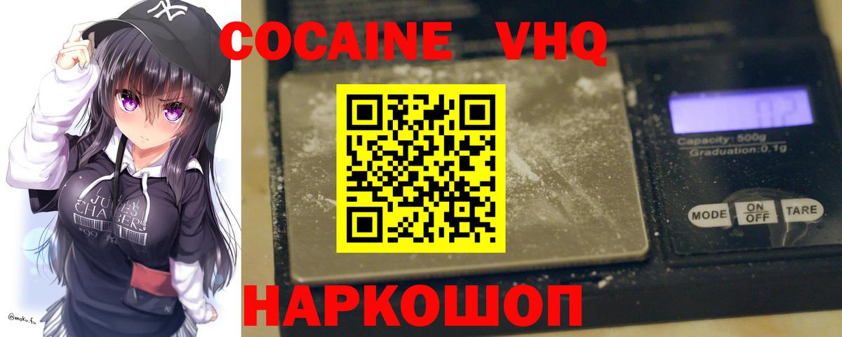 Cocaine VHQ Старая Купавна