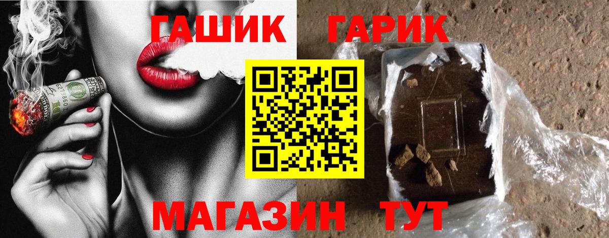 ГАШ VHQ  Вход с VPN  Старая Купавна 