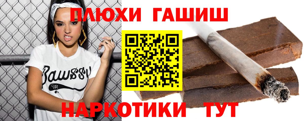 ГАШИШ индика сатива Старая Купавна