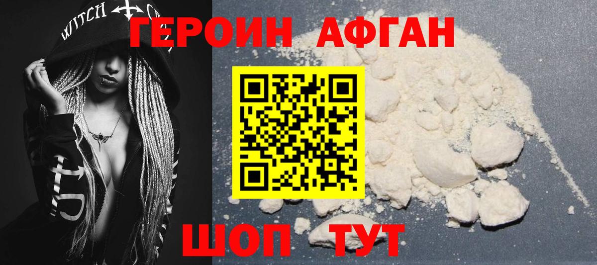 Героин гречка  ГЕРОИН  Старая Купавна  Вход с VPN 