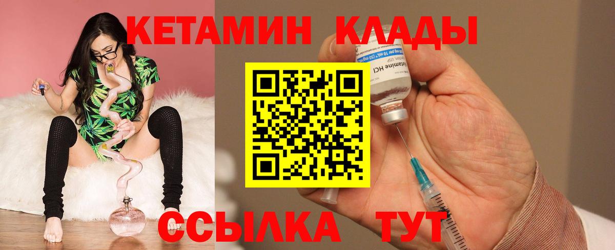 Старая Купавна  КЕТАМИН ketamine  блэк спрут зеркало  Кетамин VHQ  Вход с VPN 