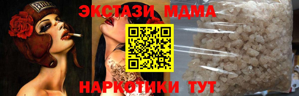 MDMA молли  Вход с VPN  Старая Купавна 