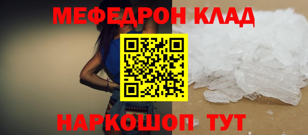 МЯУ-МЯУ  Вход с VPN  Старая Купавна  МЯУ-МЯУ кристаллы 