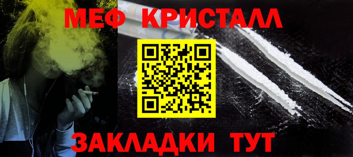 Меф мяу мяу кристаллы Старая Купавна