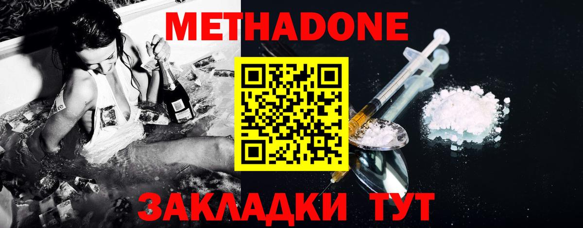Метадон белоснежный  Вход с VPN  Метадон мёд  Старая Купавна 