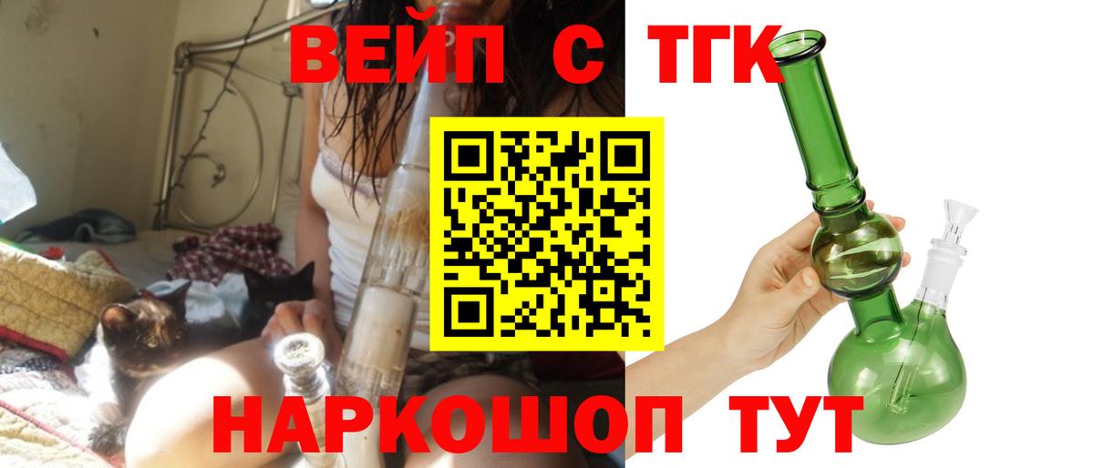 Старая Купавна  Дистиллят ТГК концентрат  Вход с VPN  ТГК вейп с тгк 